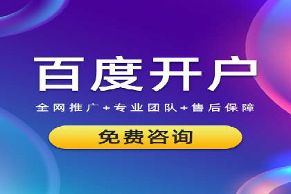 百度推广公司助力企业飞速成长的秘诀
